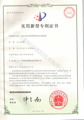 “黑科技”德國(guó)原料仿木實(shí)用新型專(zhuān)利證書(shū)