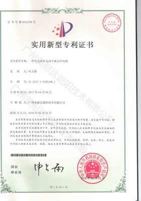 “黑科技”德國(guó)原料仿木專(zhuān)利證書(shū)